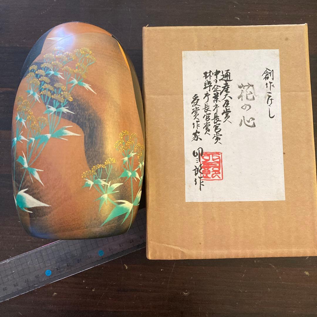 茶注27 黒泥瓶子型研ぎ出し】榊原賢治共箱