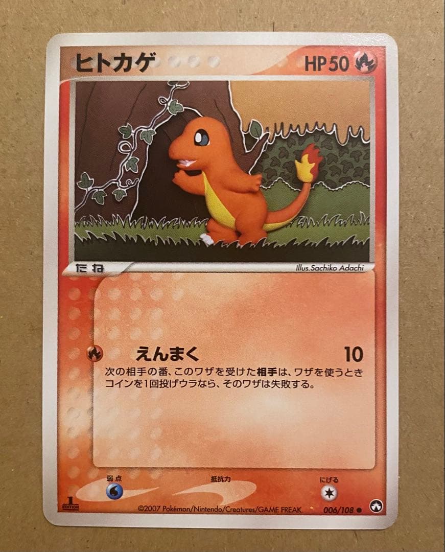 ヒトカゲ 006/108 ワールドチャンピオンズパック 2007 ポケモンカード
