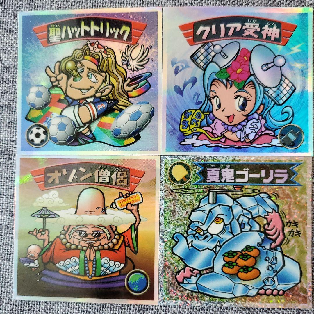 ビックリマン2000 聖ハットトリック クリア受神 オゾン僧侶 夏鬼