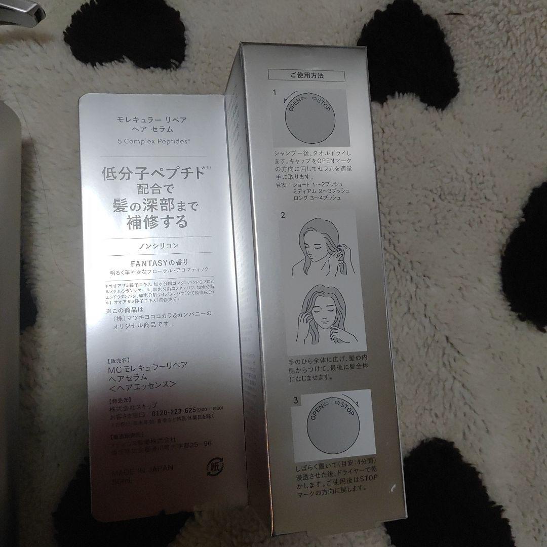 MQURE モレキュラー シャンプー トリートメント 5点セット♡