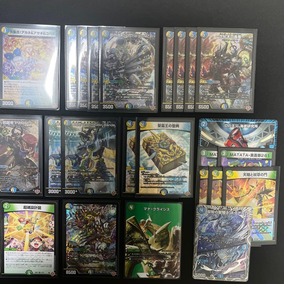 4C創世竜 デッキ パーツ ドラッへダーゼン - メルカリ