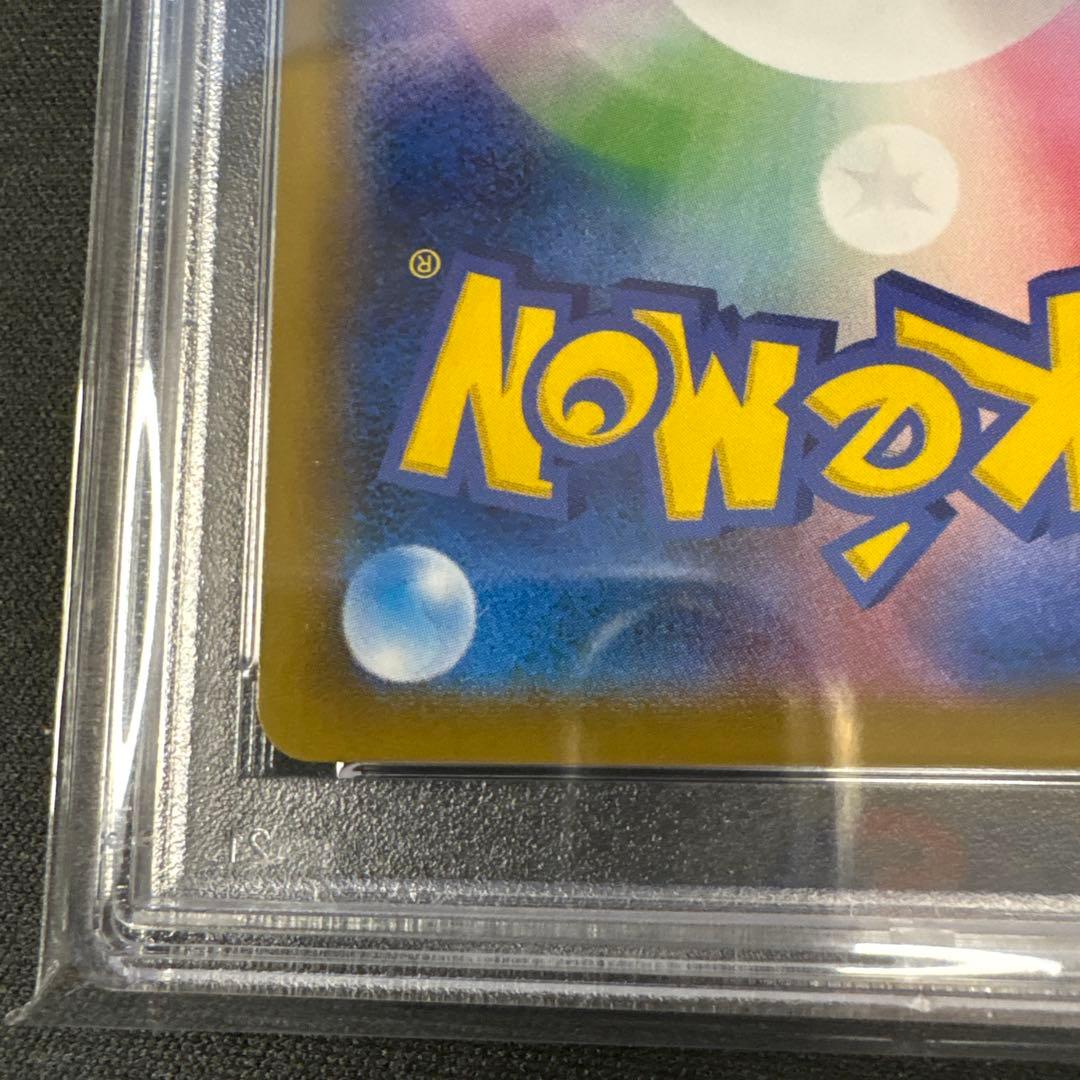 PSA10】はくばバドレックスVMAX HR S6H 白銀のランス - メルカリ