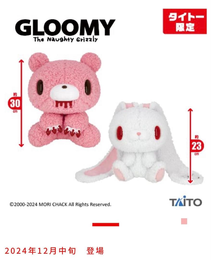 ぬいぐるみ チャックスGP グルーミー 汎用うさぎ もこもこシープボア