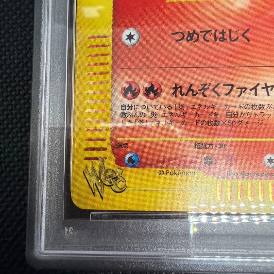 わるいリザードン ☆ ポケモンカード web 042/048 PSA8 カードe - メルカリ