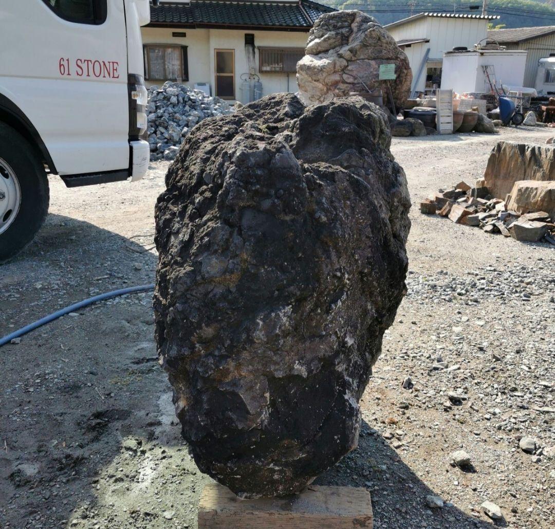 浅間溶岩石　302キロ　庭石　石　石材 庭　坪庭　ガーデニング