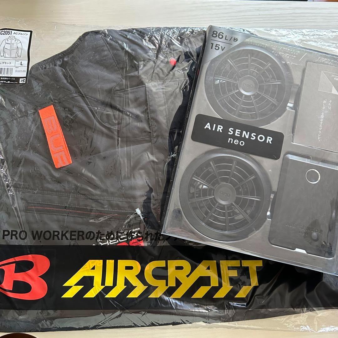 フルセット バートル クロダルマ 長袖 空調服 AC2051 エアーセンサーネオ