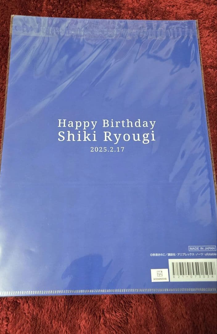 空の境界 両儀 式 バースデークリアファイル 7枚セット