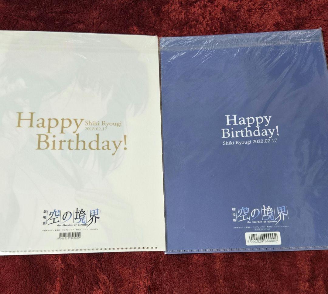 空の境界 両儀 式 バースデークリアファイル 7枚セット