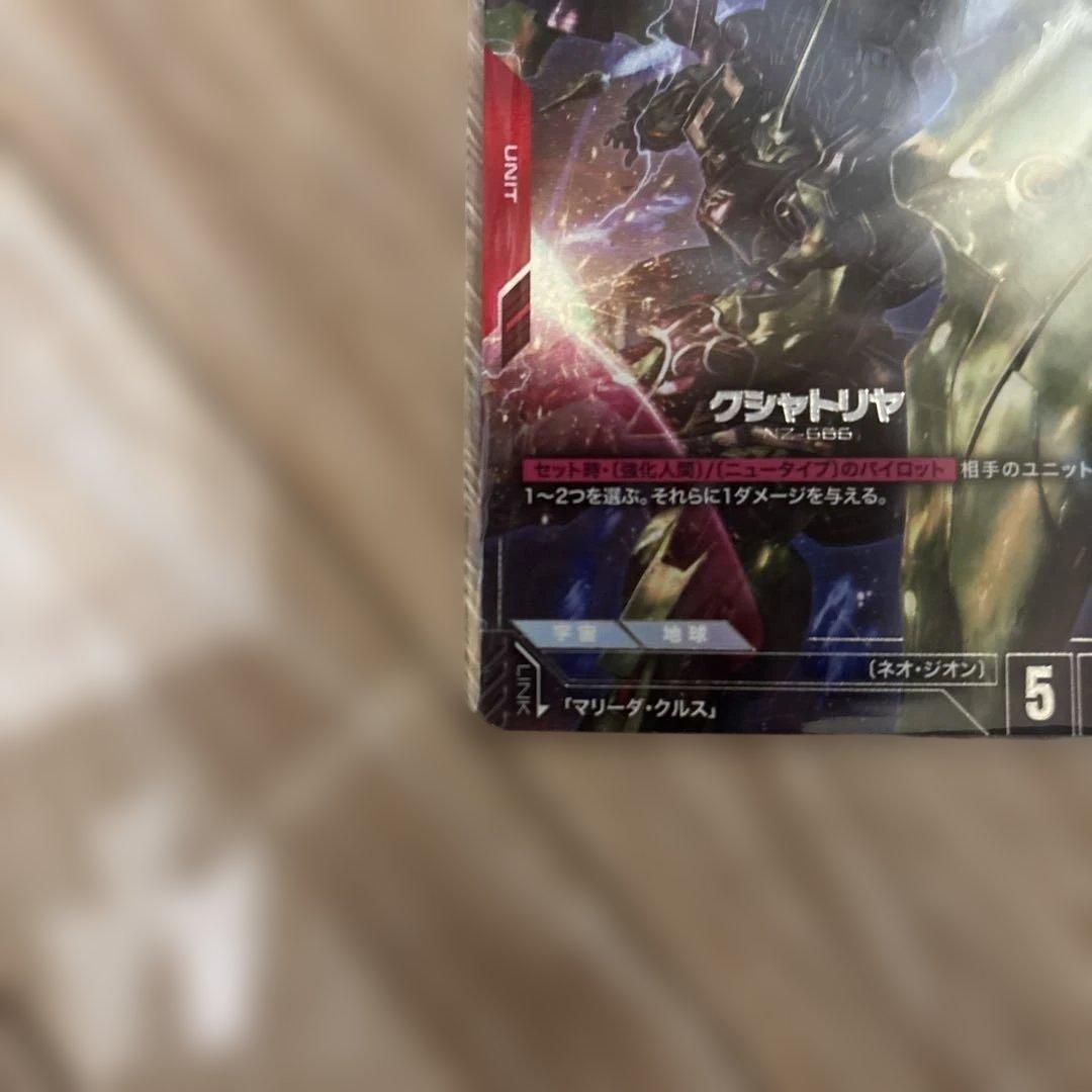 クシャトリヤ LR パラレル ガンダムカードゲーム GCG - メルカリ