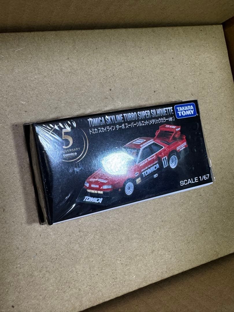 トミカプレミアム スカイライン ターボスーパーシルエット メタリックカラーVer