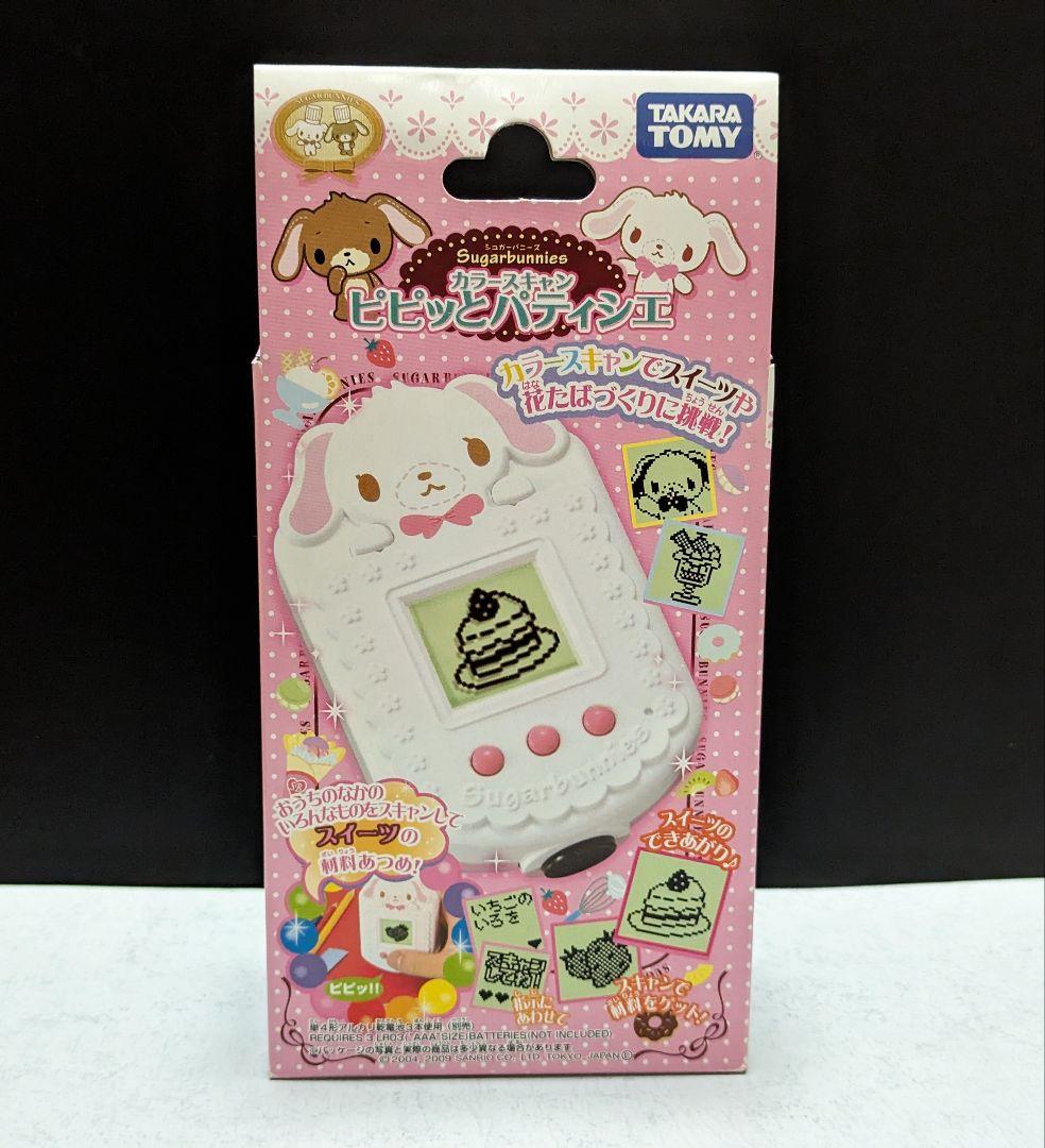 希少 サンリオ シュガーバニーズ カラースキャン ピピッとパティシエ