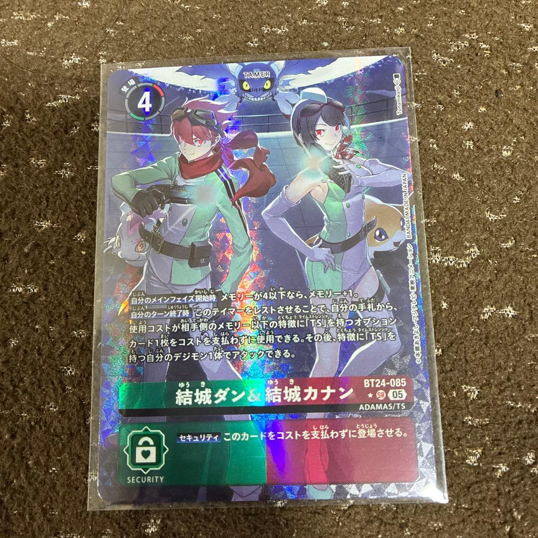 デジカ タイムストレンジャー 結城ダン&結城カナン パラレル - メルカリ