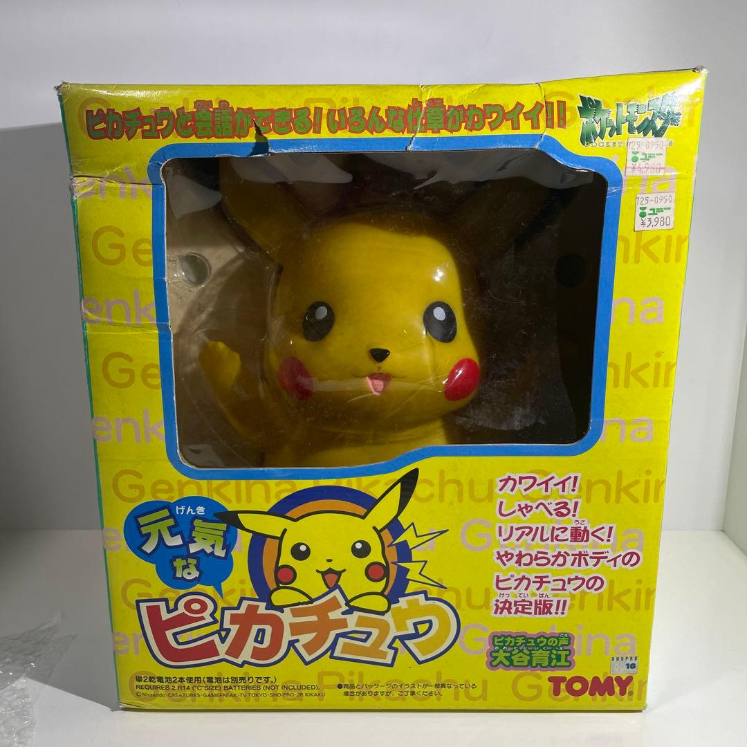 ポケットモンスター 元気なピカチュウ ピカチュウ 当時物 TOMY