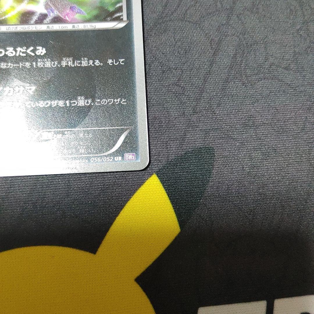 ゾロアーク　ur bw 色ちがい