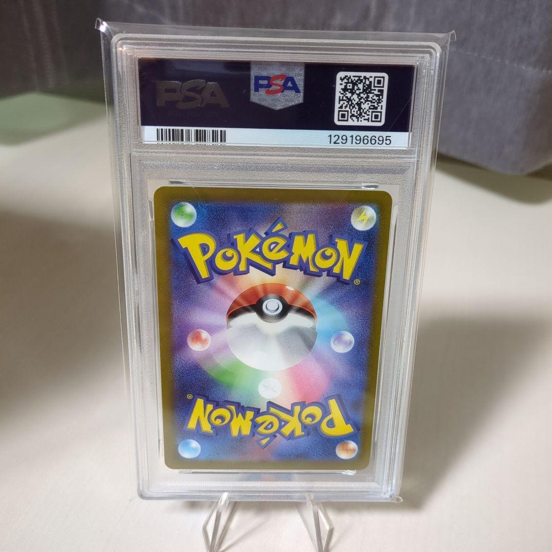 ポケモンカード かがやくリザードン （PSA10）