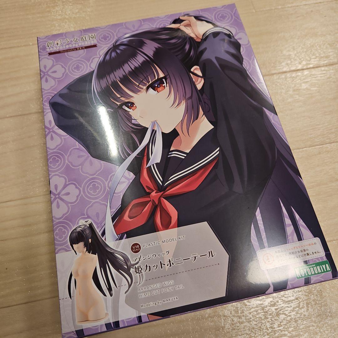 薬師寺 久遠【篝火 真里亞・衣装】／アレンジウィッグ 姫カット