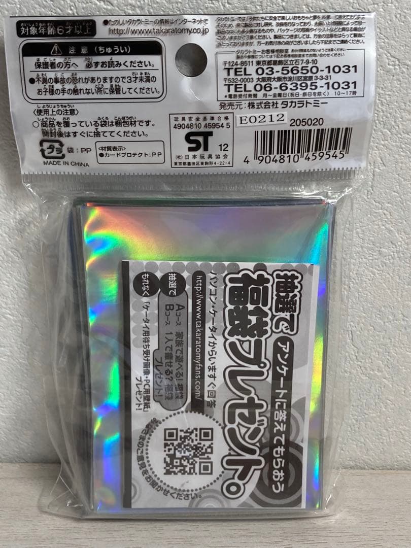 未開封 スリーブ イナズマイレブンGo TCG オフィシャルカード