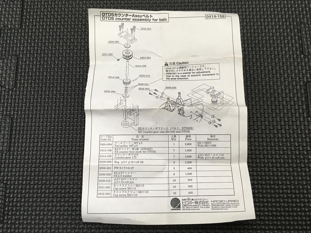 ヒロボー カウンターギヤASSY（B）DTDS - メルカリ
