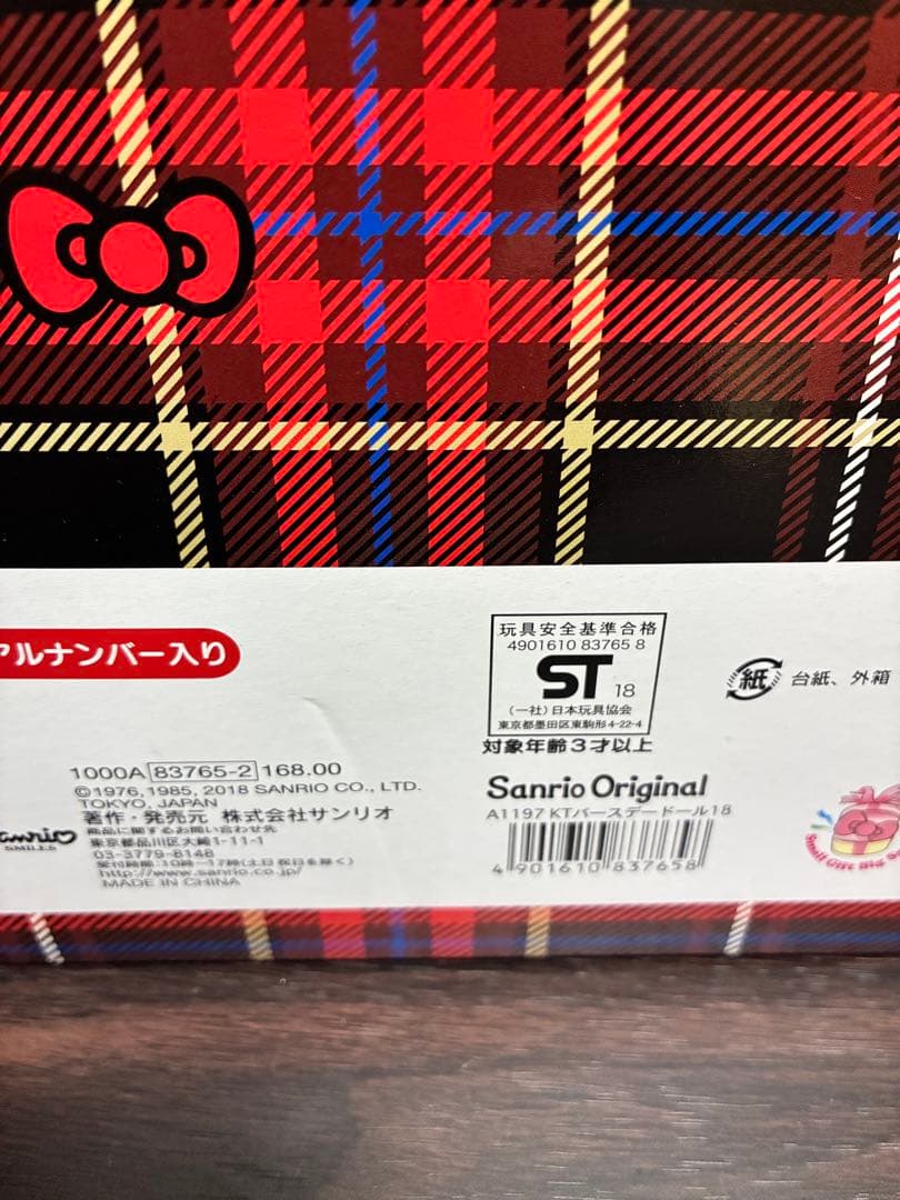 希少 激レア 新品 ハローキティ バースデードール 2018 ぬいぐるみ