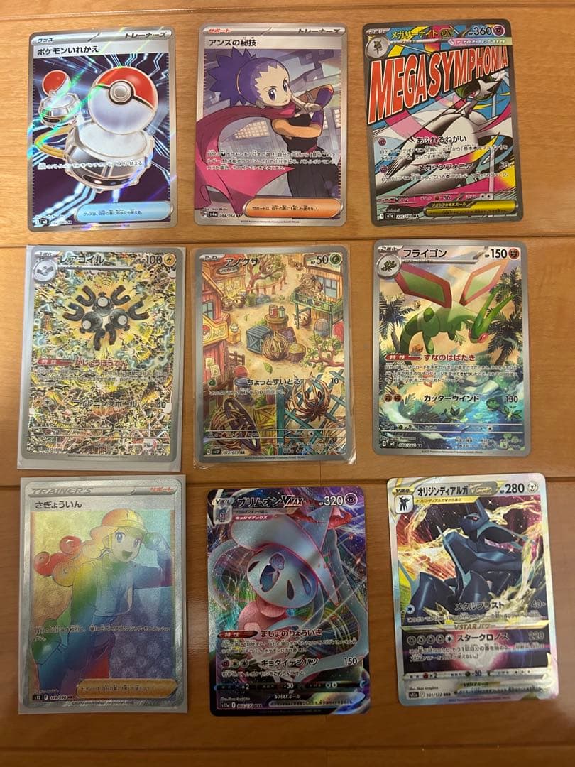 [まとめ売り！] ポケモンカード種類色々