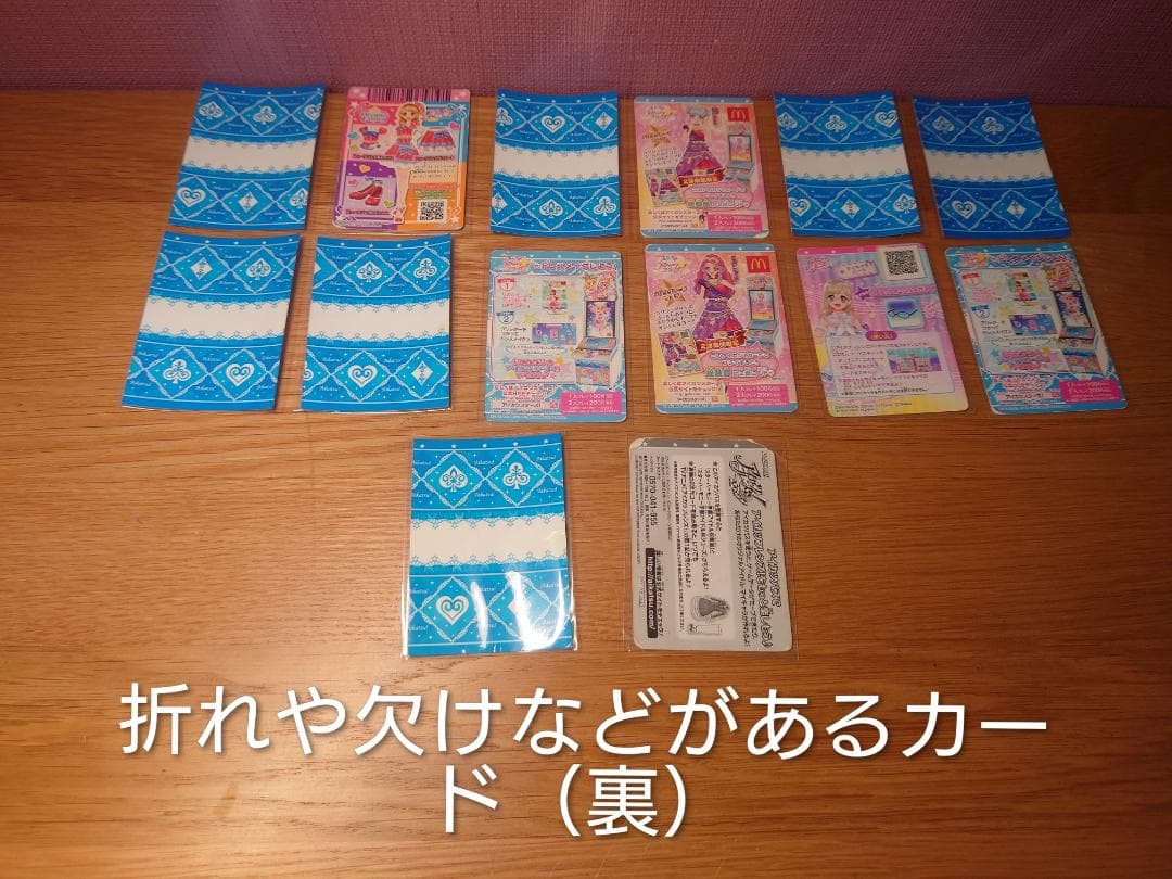145枚　アイカツカードセット
