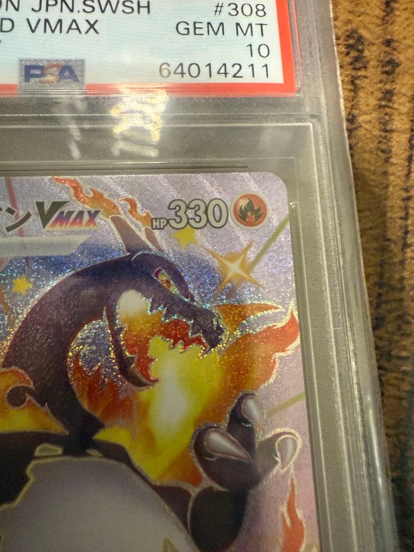 b*様 リザードンVMAX SSR PSA10