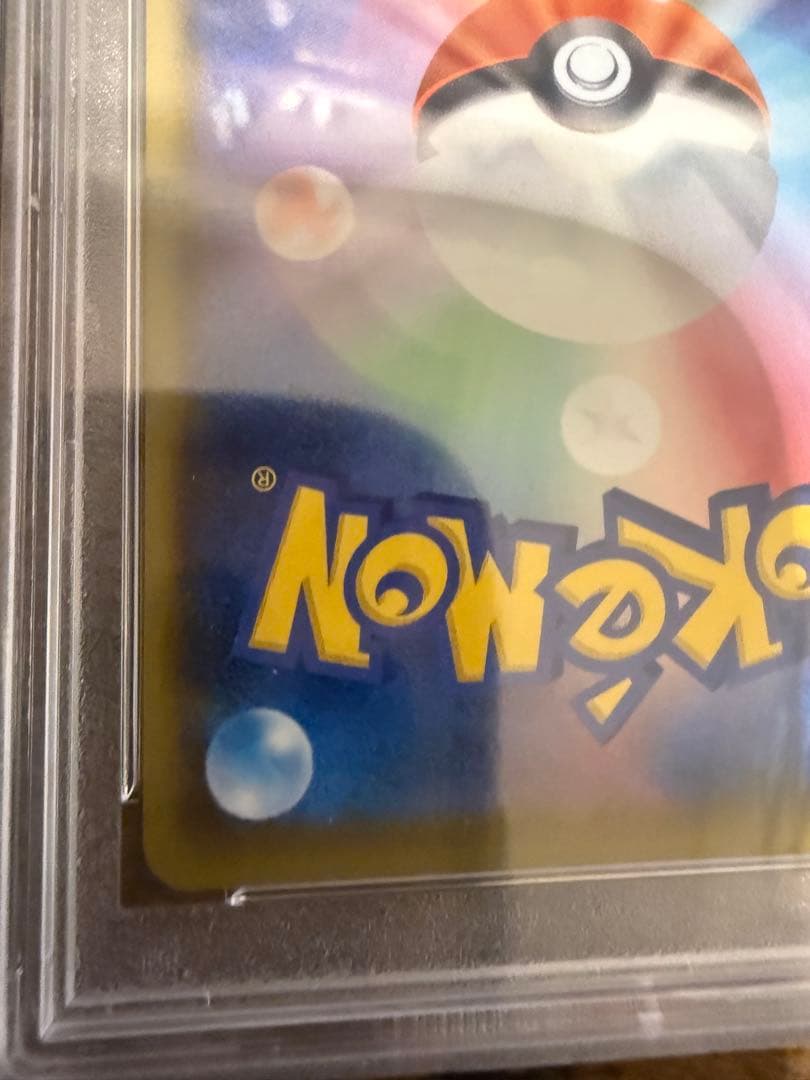 b*様 リザードンVMAX SSR PSA10