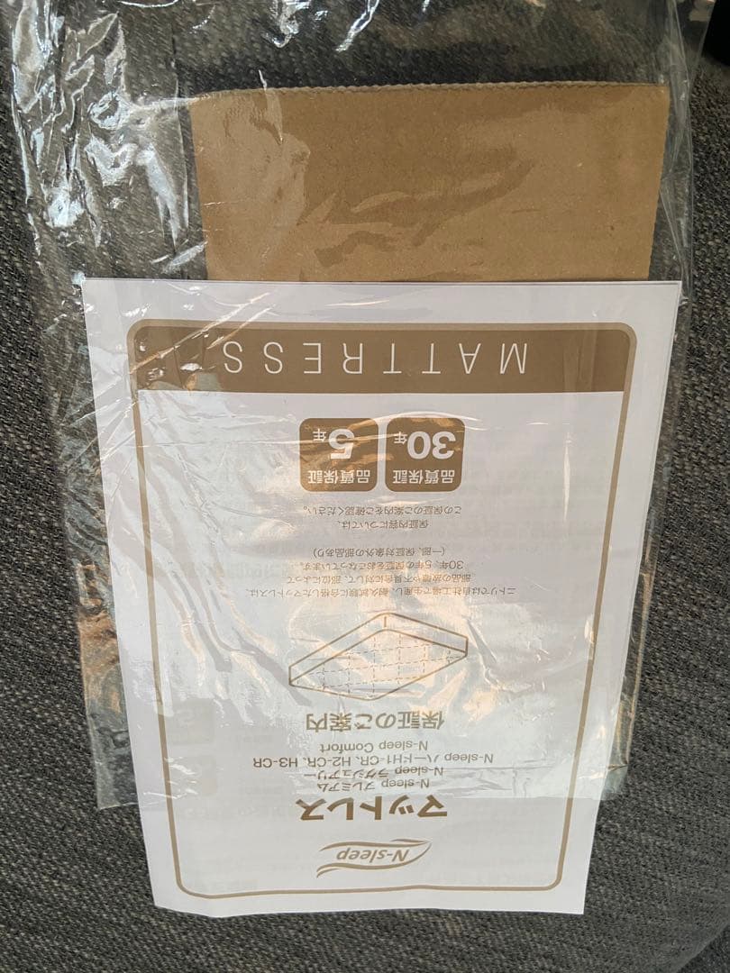 セミダブルマットレス (Nスリープ プレミアム)