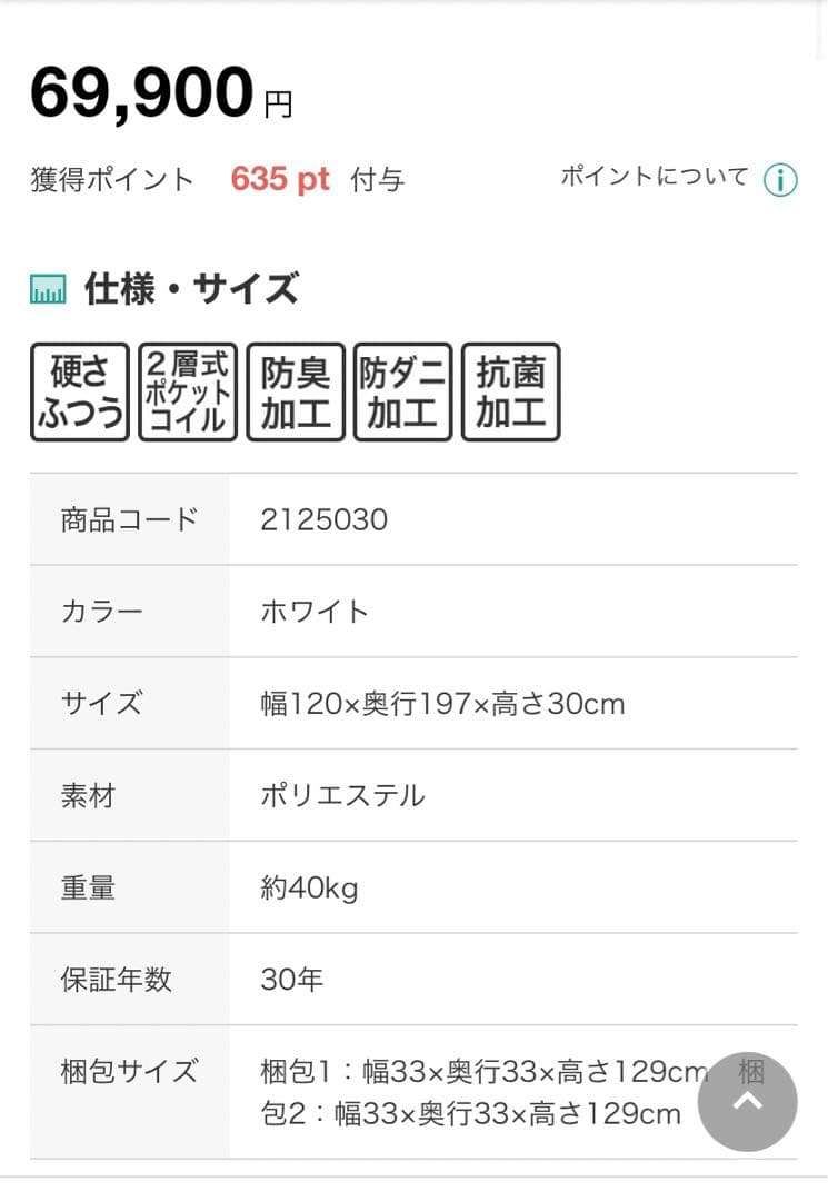 セミダブルマットレス (Nスリープ プレミアム)