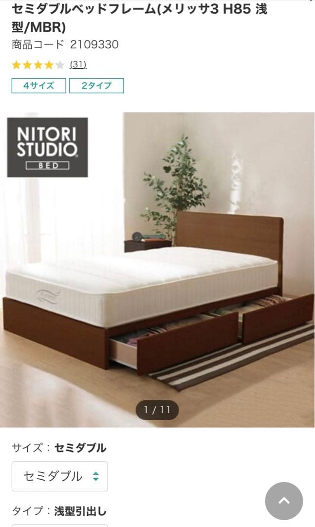 セミダブルマットレス (Nスリープ プレミアム)