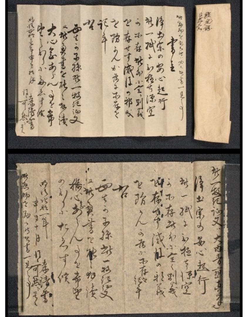 真作】◇『法然 三社託宣』法然聖人 源空◇検）空海 親鸞 最澄 日蓮 道