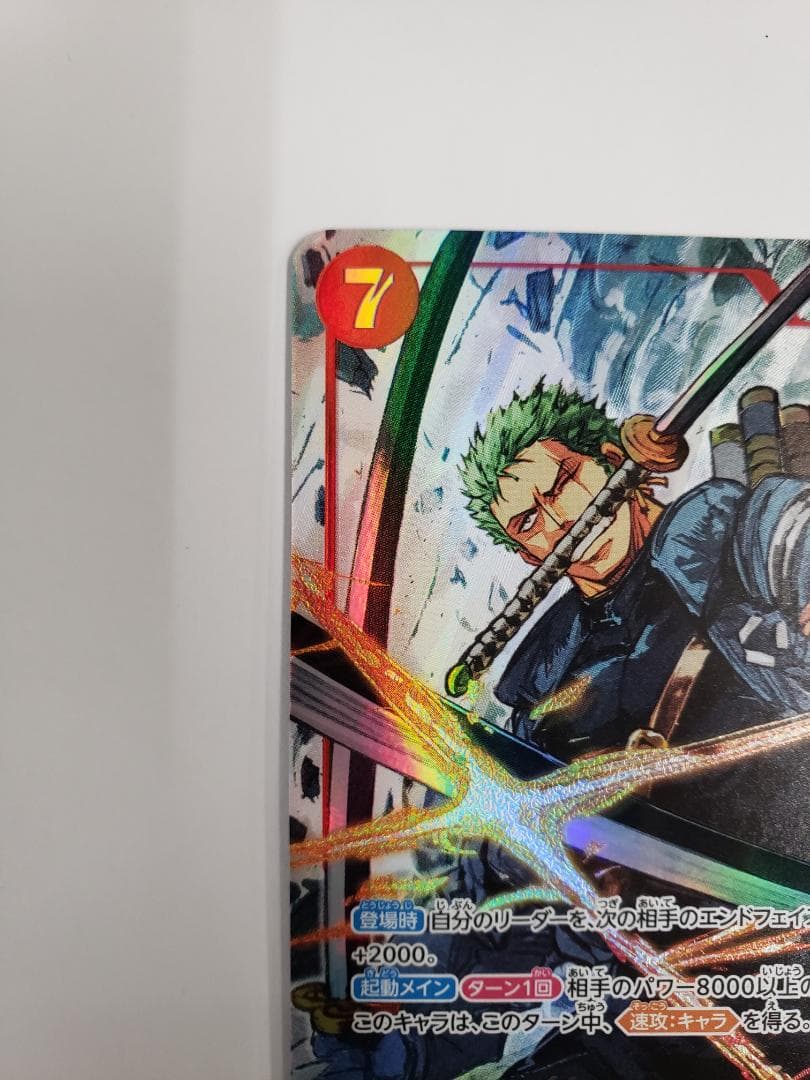 ワンピースカード EGGHEAD CRISIS ロロノア・ゾロ SR パラレル - メルカリ