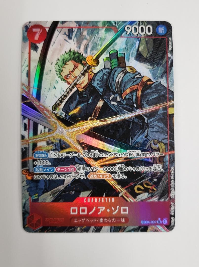ワンピースカード EGGHEAD CRISIS ロロノア・ゾロ SR パラレル - メルカリ
