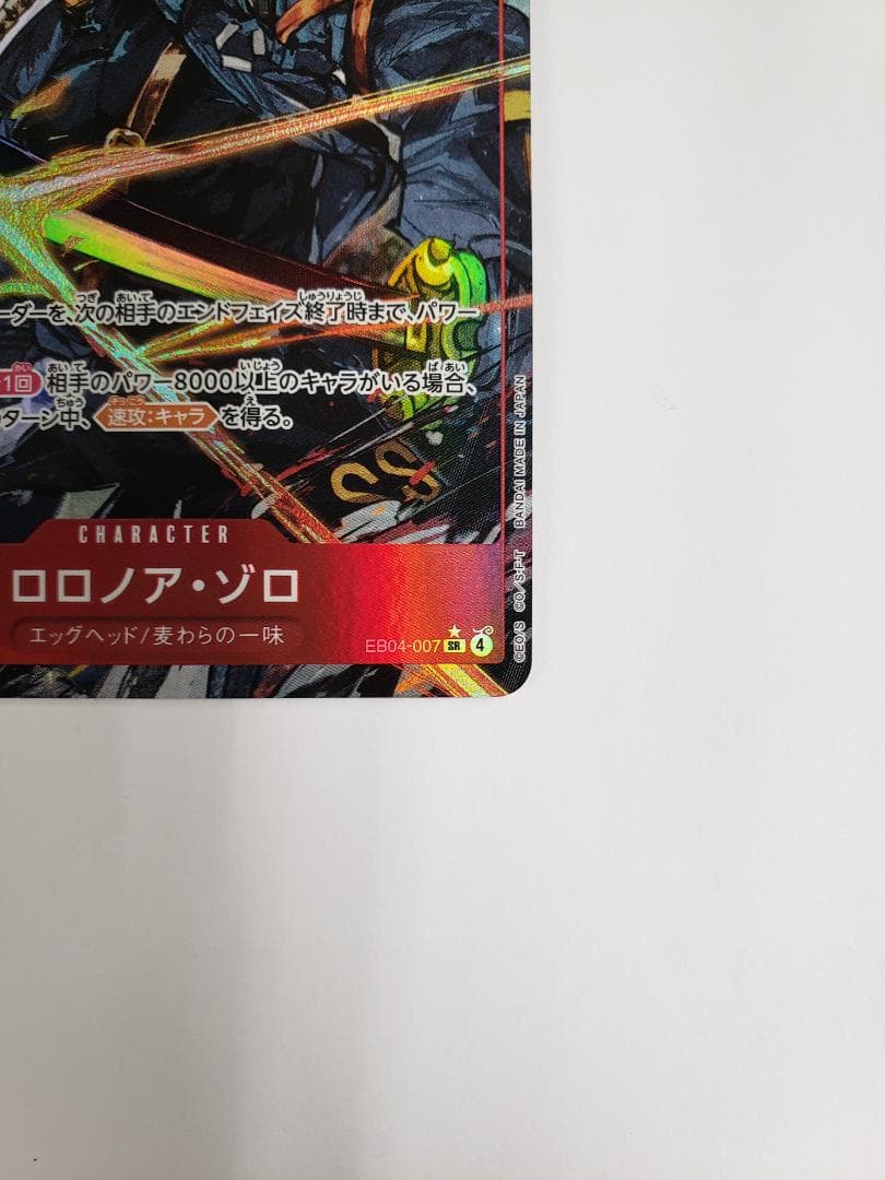 ワンピースカード EGGHEAD CRISIS ロロノア・ゾロ SR パラレル - メルカリ