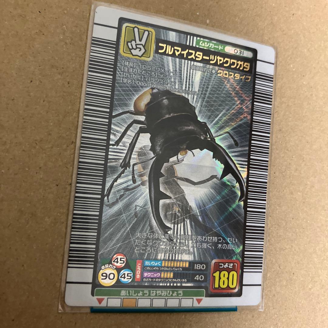 昆虫王者ムシキング】銀色カード 8枚セット つよさ180 絶版カード