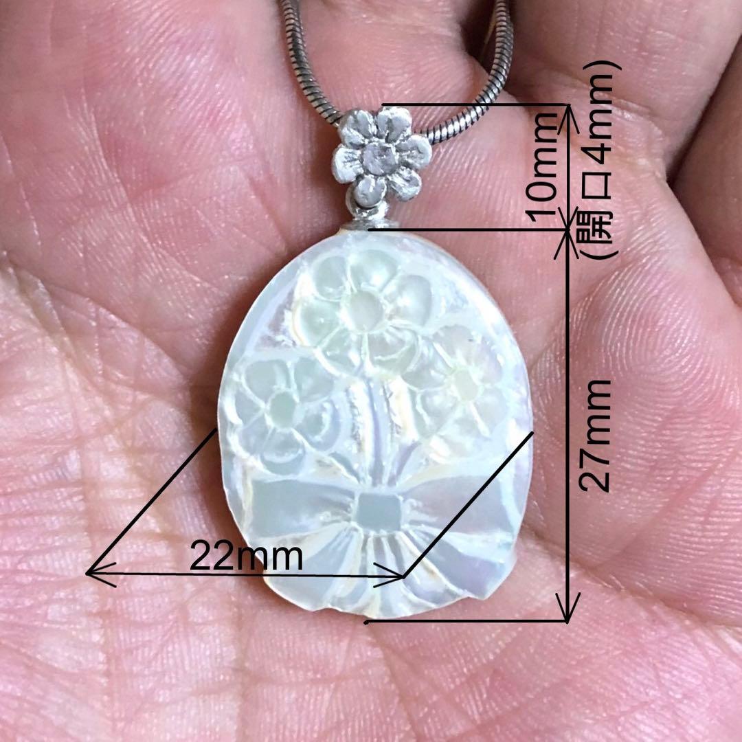 白蝶貝　フラワー　リボン　トップのみ