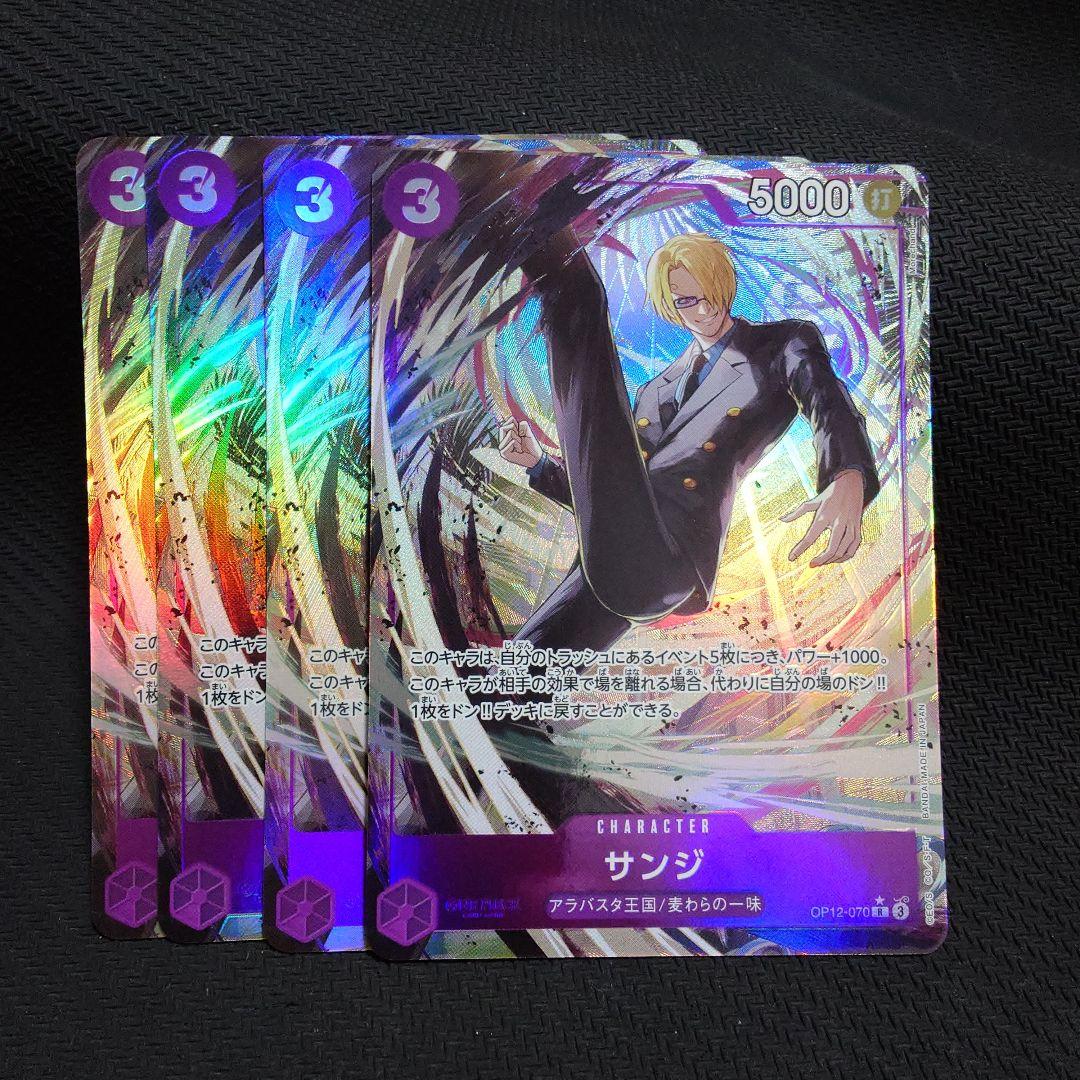 サンジ R パラレル OP12-070 ② | Shop at Mercari from Japan! | Buyee