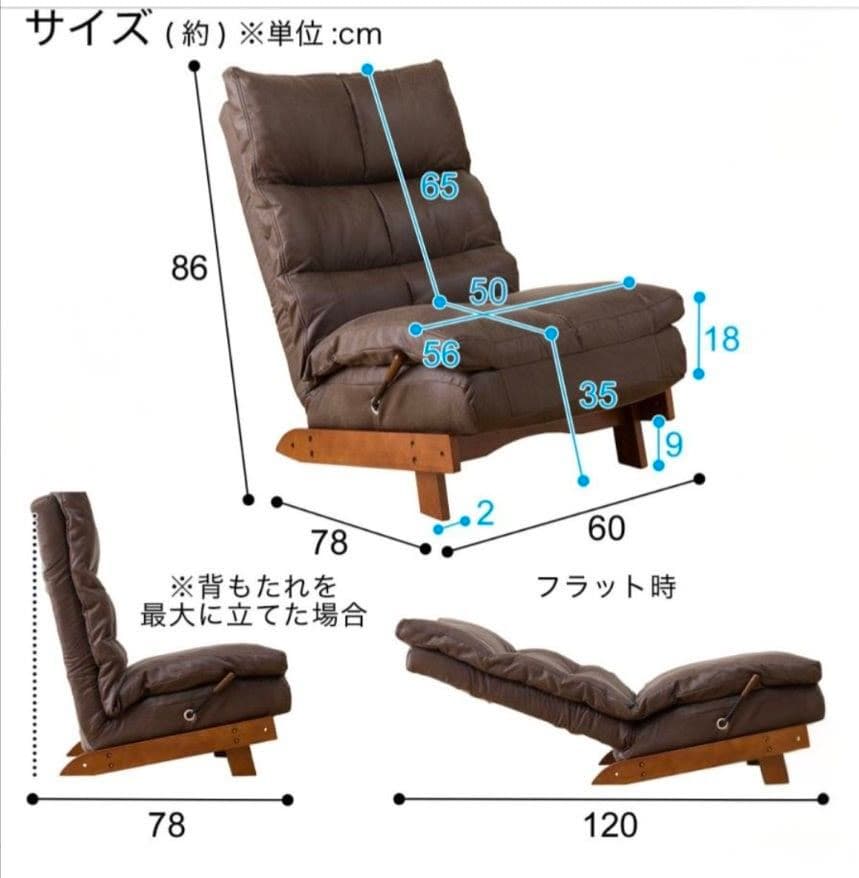リクライナーソファ(KJ-1 HPBR） 右レバー操作　中古品
