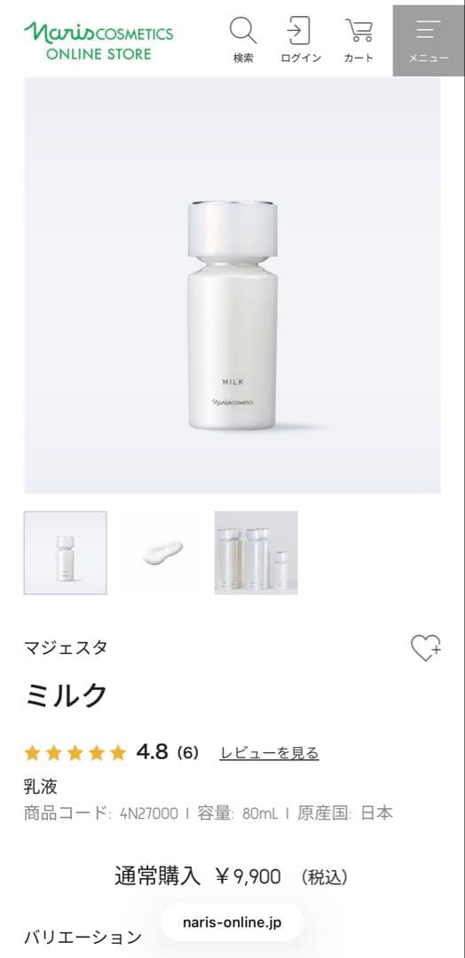 ナリスnaris マジェスタ majesta ミルク 2本セット 80ml