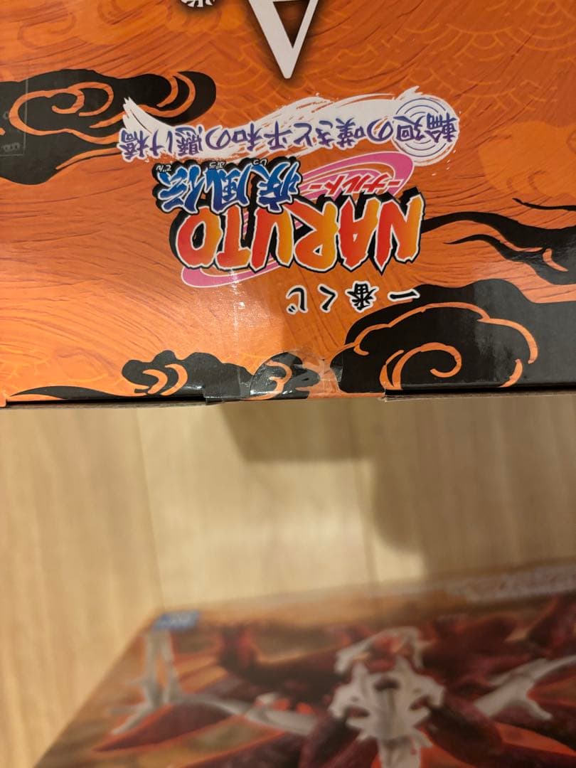 ナルト　NARUTO 一番くじ　輪廻の嘆き　A B C D ラストワン賞