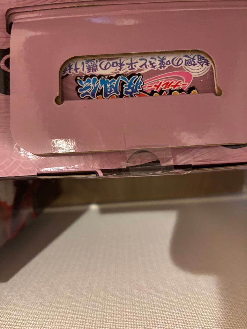 ナルト　NARUTO 一番くじ　輪廻の嘆き　A B C D ラストワン賞