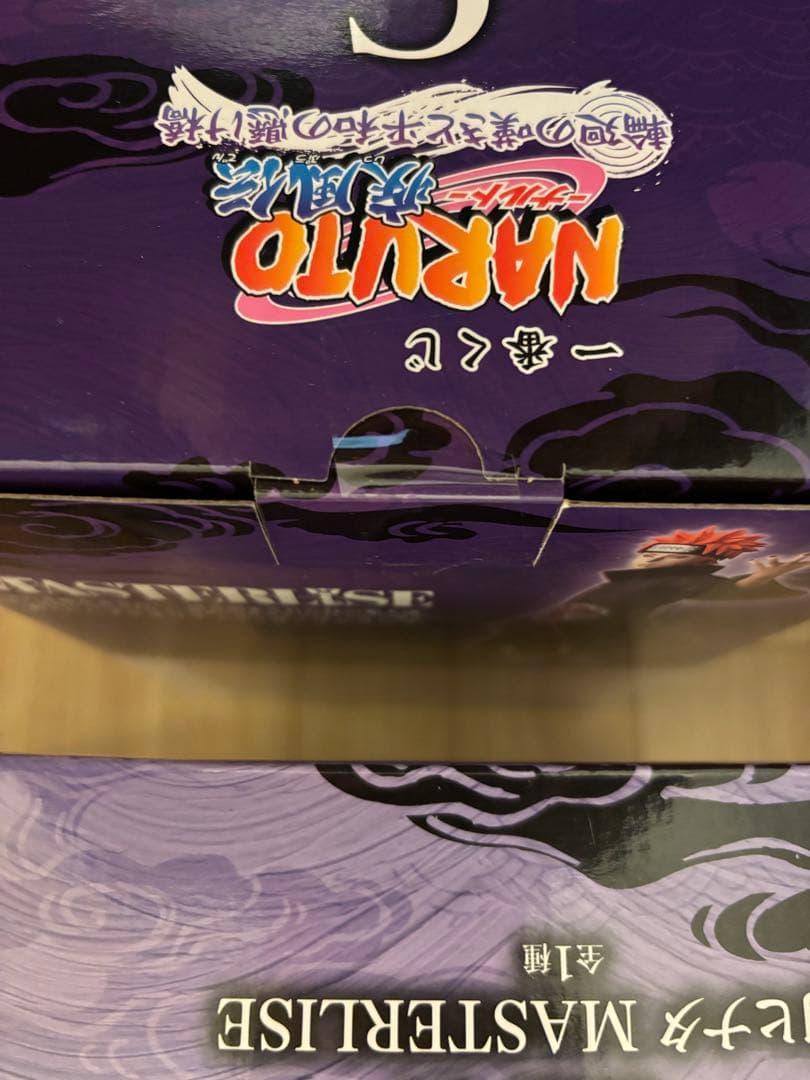 ナルト　NARUTO 一番くじ　輪廻の嘆き　A B C D ラストワン賞