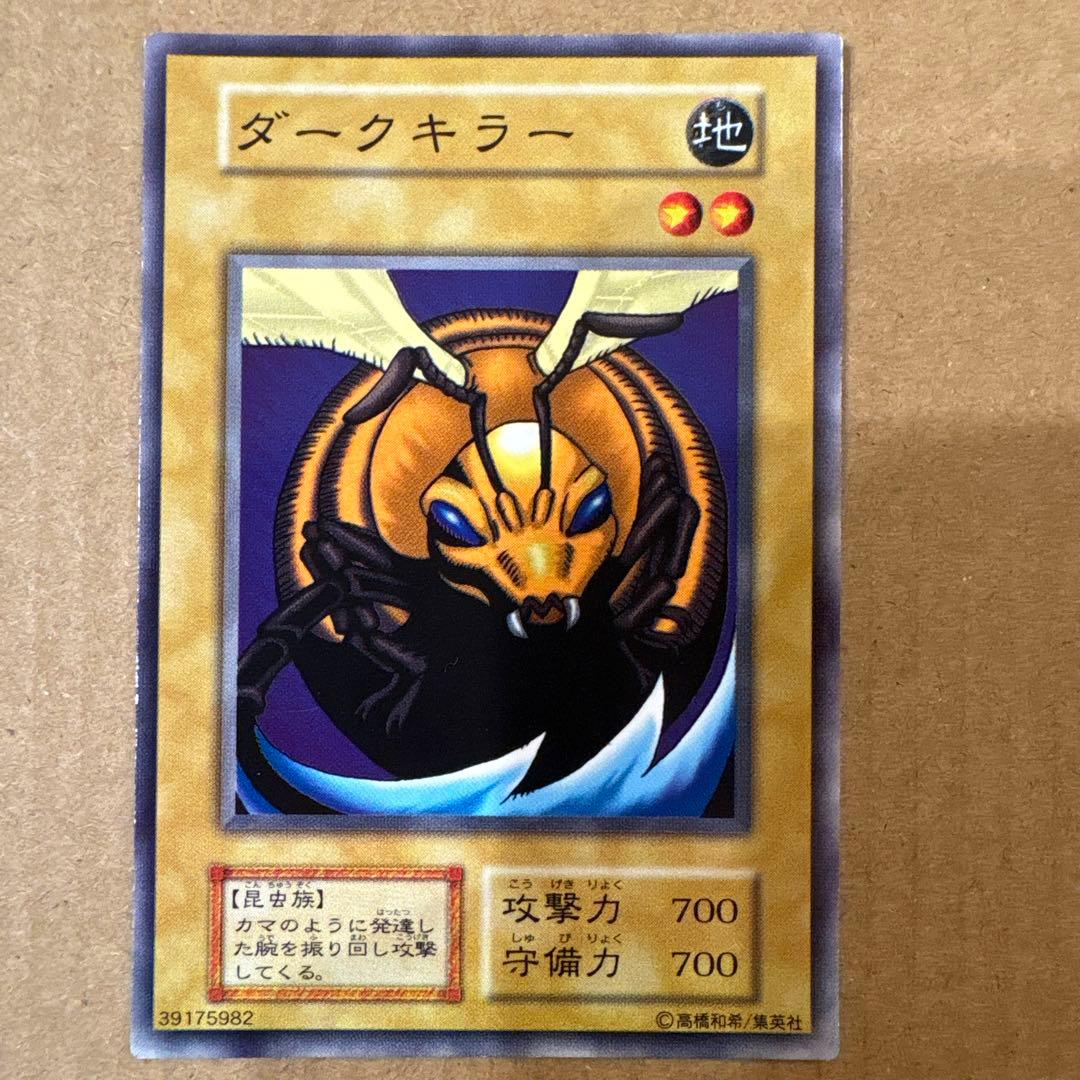 遊戯王 初期 ノーマル まとめ売り 4枚 枠ずれエラーカード有り - メルカリ