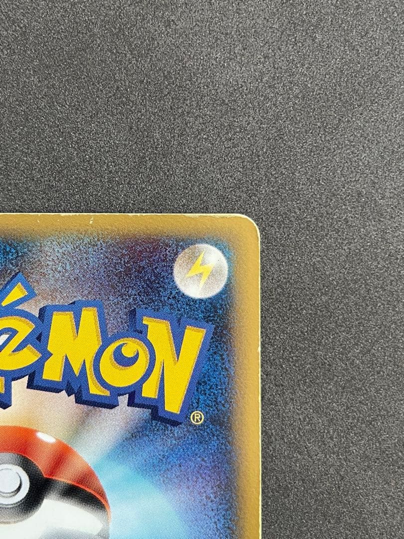 レ*ト様 ピカチュウ ゴールドスター ☆