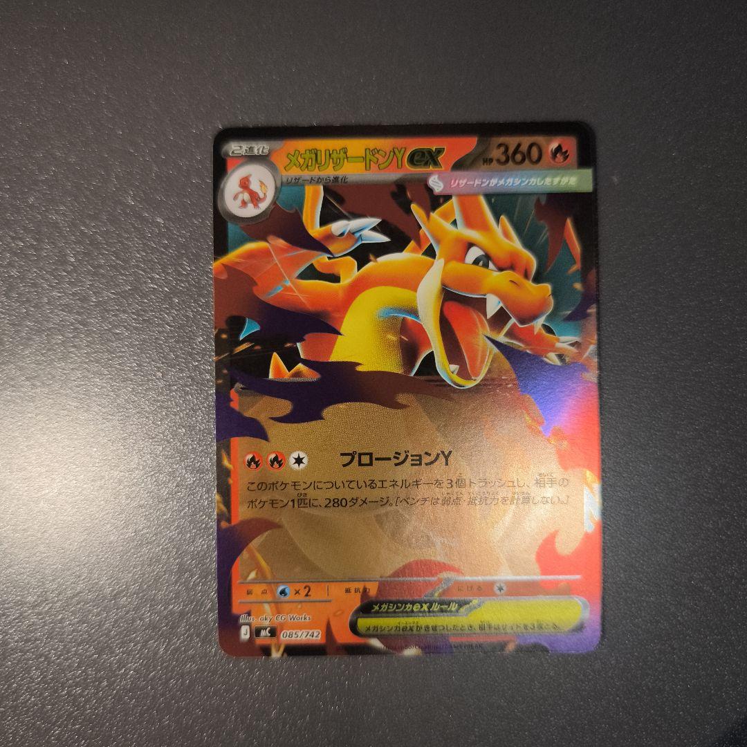 ラ*ス様 ポケモンカードスタートデッキ100 No．001 メガリザードン