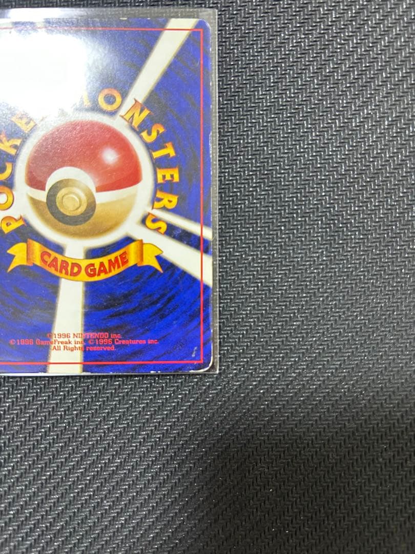 ポケモンカード かえんリザードン 旧裏 第1弾拡張パック No.006