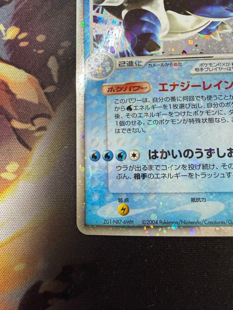 カメックスex[PCGRS 020/052](ランダム構築スターター)