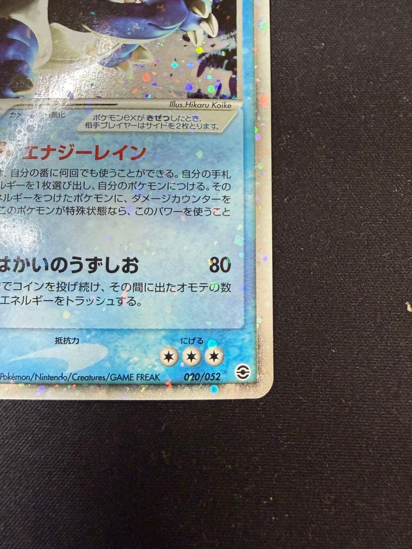 カメックスex[PCGRS 020/052](ランダム構築スターター)