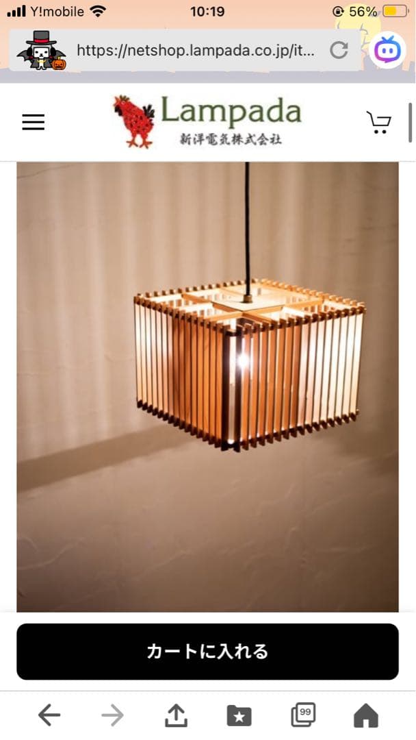 新洋電気AP798　簾　ren　ペンダントライト