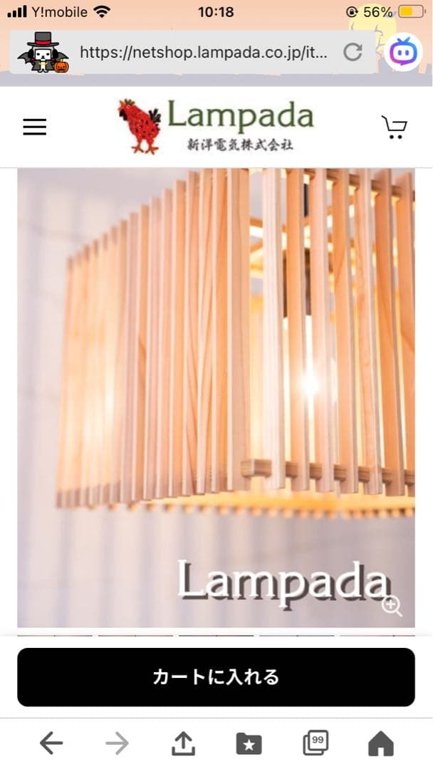 新洋電気AP798　簾　ren　ペンダントライト